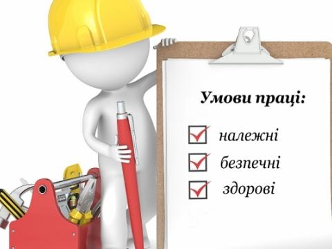Відновлено дію міждержавних стандартів з охорони праці на період від 26 квітня 2019 року до 01 січня 2022 року